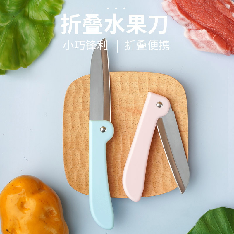 潍坊折叠水果刀