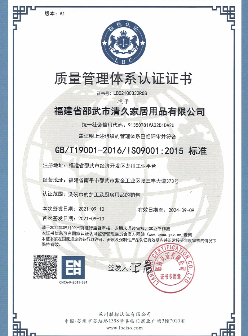 潍坊荣誉证书