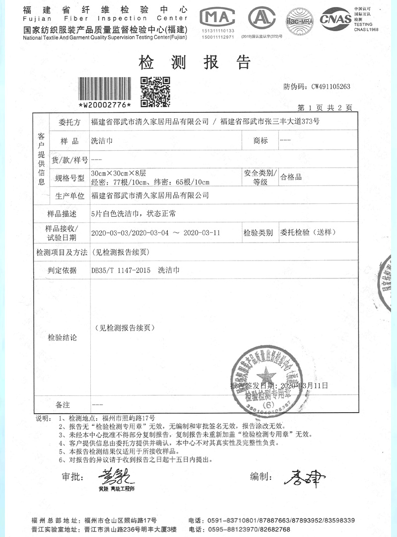 潍坊荣誉证书