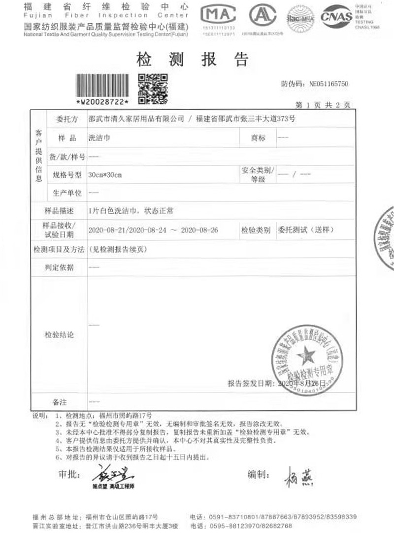 潍坊荣誉证书